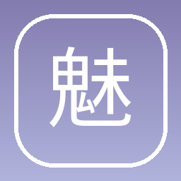 魅盒彩绘